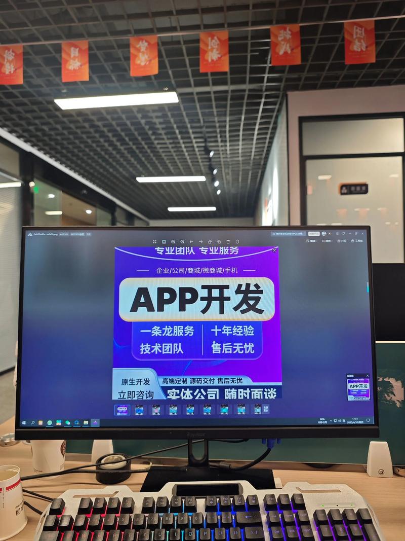 APP开发：走出误区，开启高效旅程