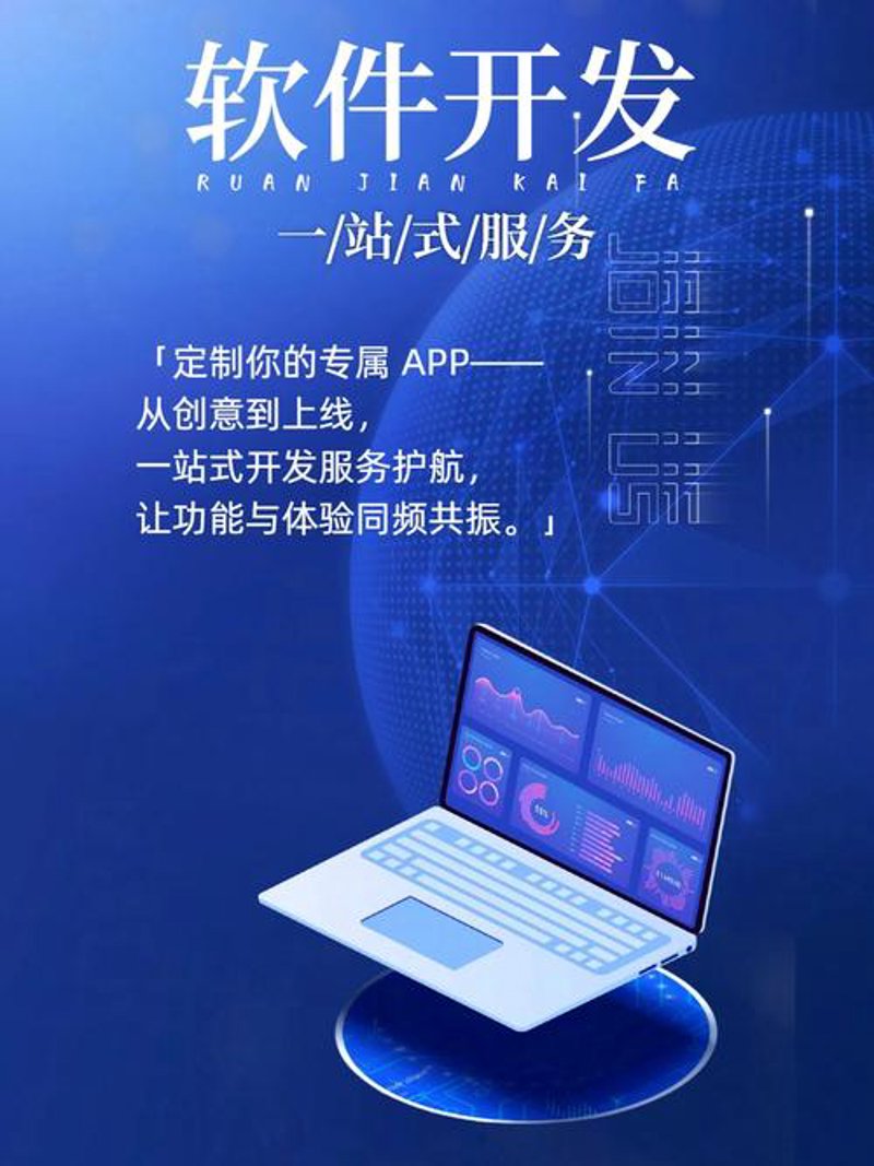APP开发行业：解锁未来之门的技术钥匙